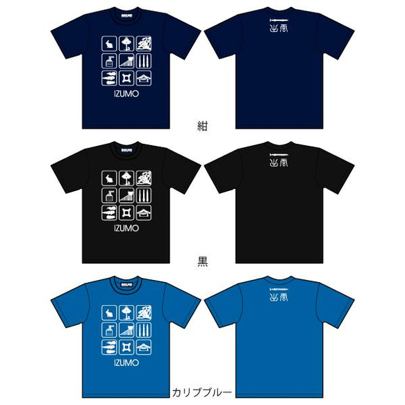 SAKAKI 出雲 ピクトグラム 国産Tシャツ 8枚目の画像