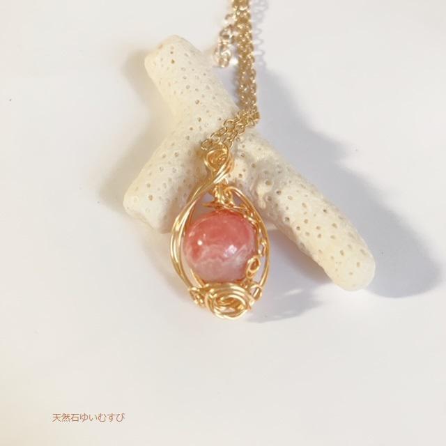 インカローズ/ロードクロサイト　＊奏でる愛＊