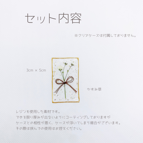 【全機種対応】かすみ草のシンプルな インナーシート iPhone Android スマホケース  レジン リボン#060 2枚目の画像
