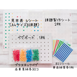 作業療法士の指先トレーニング　ペグさし　知育玩具 2枚目の画像