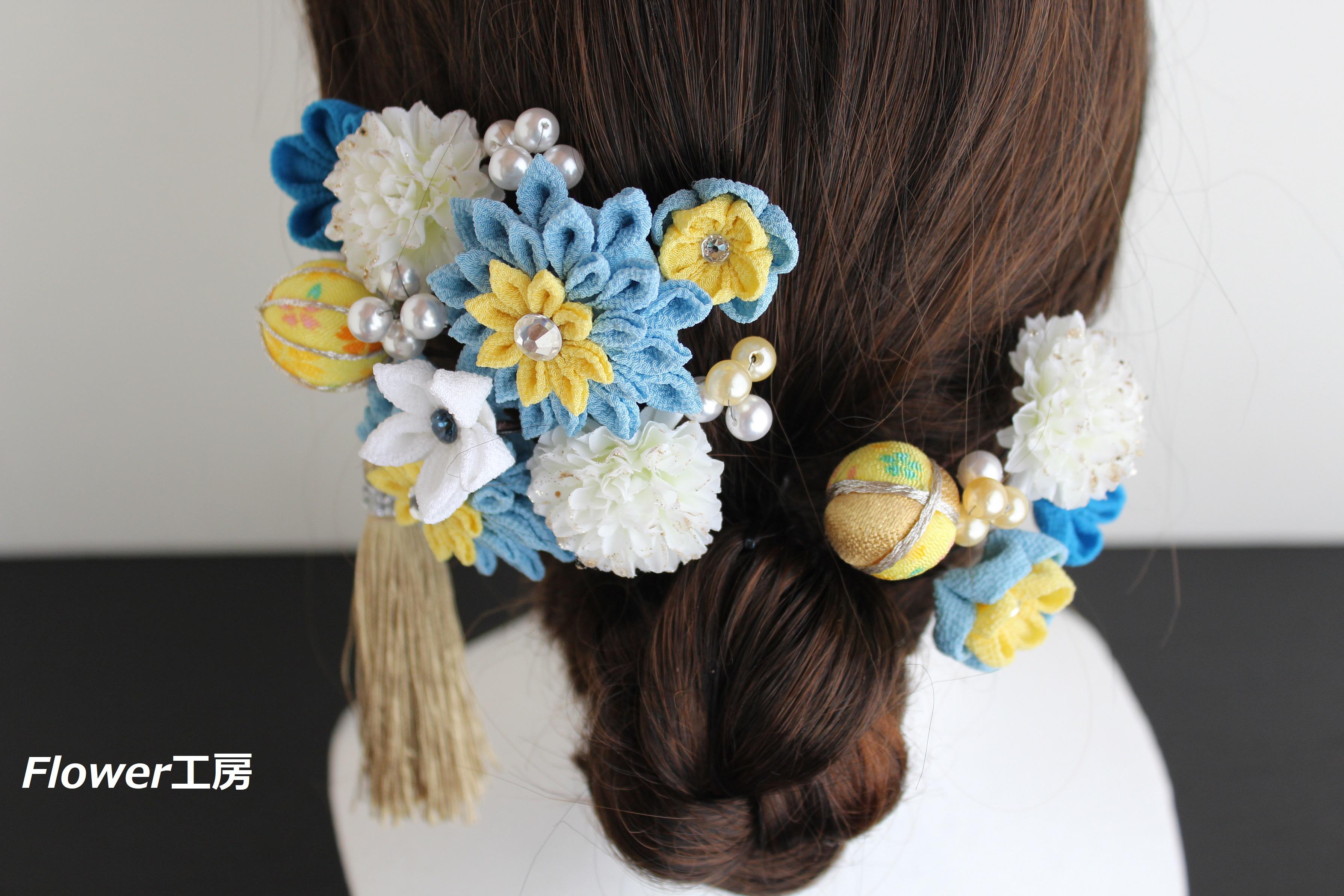 送料無料　青・黄色系　つまみ細工髪飾り　万寿菊・ピンポンマム（ラメ）・ちりめん玉・タッセル　１７点セット