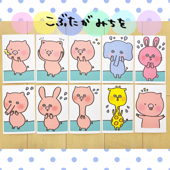 こぶたがみちを 保育教材 おもちゃ・人形 tunamayo`s gallery