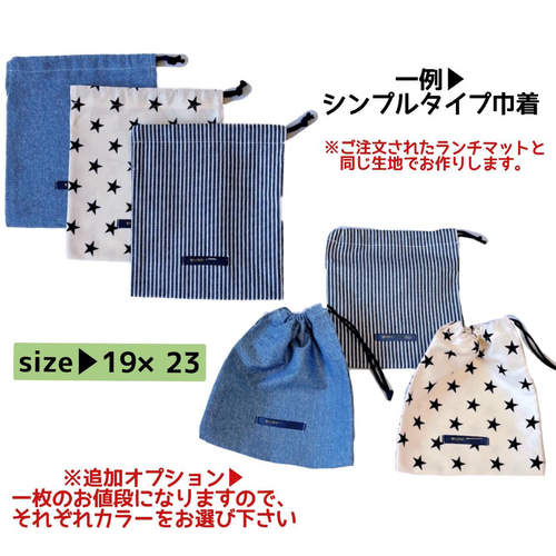 入園入学準備♡ランチョンマット♡ハンドメイド