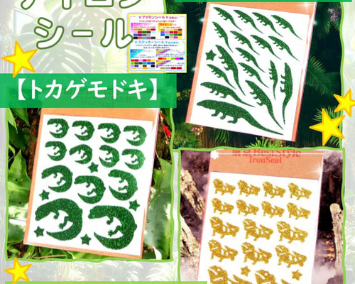 カップシールアイロン カップシールアイロン