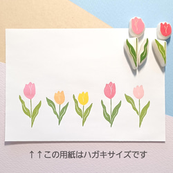 ＊季節の花はんこ＊　チューリップ③ 4枚目の画像