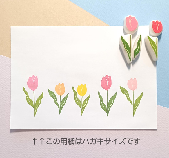 ＊季節の花はんこ＊　チューリップ③ 4枚目の画像