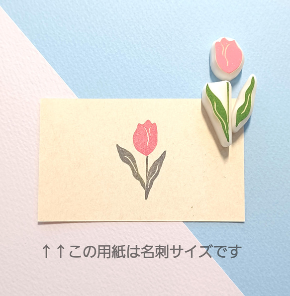 ＊季節の花はんこ＊　チューリップ③ 2枚目の画像