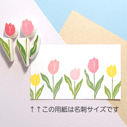 ＊季節の花はんこ＊　チューリップ③ 5枚目の画像