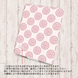 【小桜（こざくら）】手帳型iPadケース【バックカバー：ソフトタイプ】（片面印刷/カメラ穴あり/はめ込みタイプ） 3枚目の画像