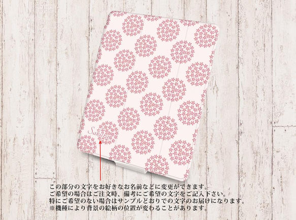 【小桜（こざくら）】手帳型iPadケース【バックカバー：ソフトタイプ】（片面印刷/カメラ穴あり/はめ込みタイプ） 3枚目の画像