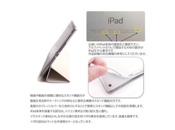 【小桜（こざくら）】手帳型iPadケース【バックカバー：ソフトタイプ】（片面印刷/カメラ穴あり/はめ込みタイプ） 5枚目の画像