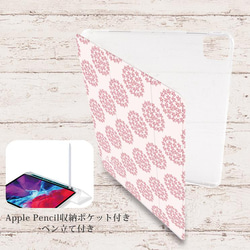【小桜（こざくら）】手帳型iPadケース【バックカバー：ソフトタイプ】（片面印刷/カメラ穴あり/はめ込みタイプ） 2枚目の画像