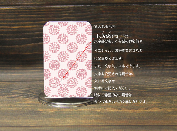 モバイルバッテリー5000mAh（蓄電用コード付き）【小桜（こざくら）】 【名入れ可】 3枚目の画像