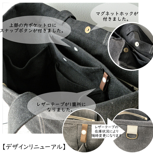 受注生産〕A4ファイルが入る！ヴィンテージ帆布の仕切りトート