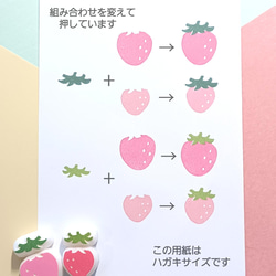 イチゴのはんこ① 4枚目の画像