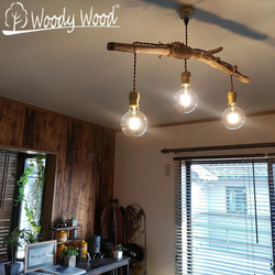ガラスペンダントライト　流木(最終値下げ) W Bulb Roots pendantlight ペンダントライト 糸島市 / WOOD