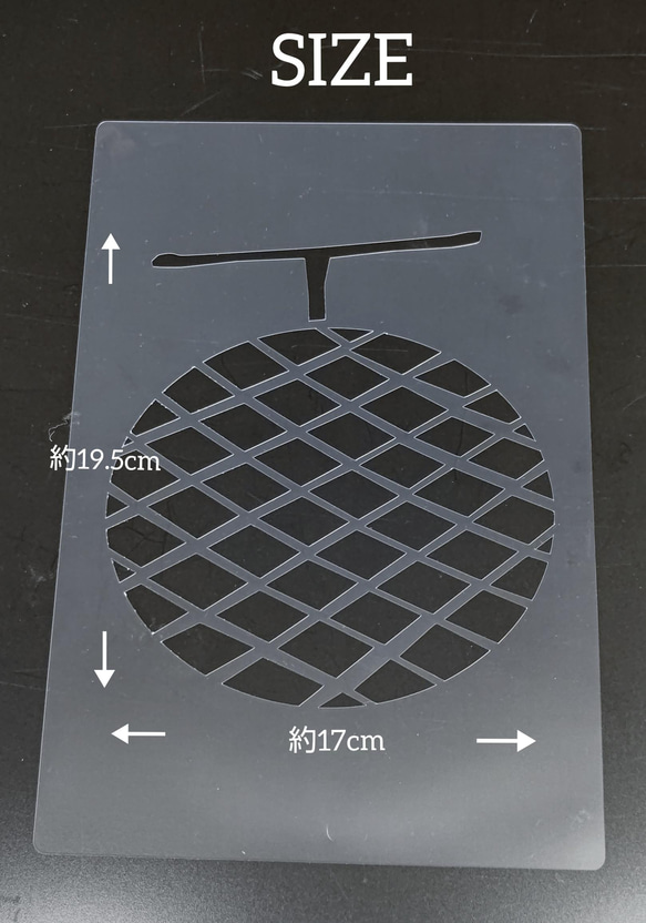 ステンシルシート STENCIL   タイプ : メロン 2枚目の画像