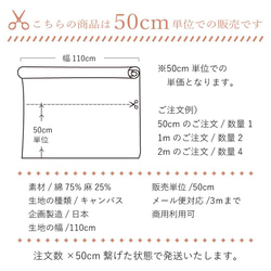 110×50 北欧 FUWARI キナリ 花柄 生地 布 綿麻キャンバス コットンリネン 50cm単位販売 北欧風 3枚目の画像