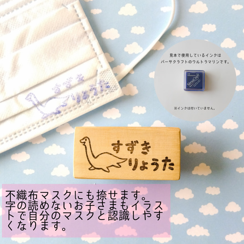好きな文字入れます！男の子が大好きな恐竜 消しゴムはんこ