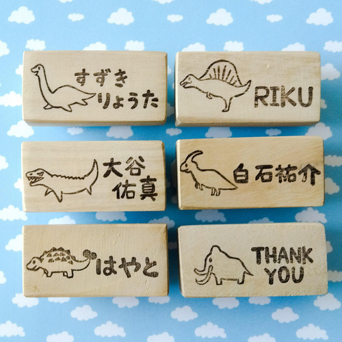 好きな文字入れます！男の子が大好きな恐竜 消しゴムはんこ