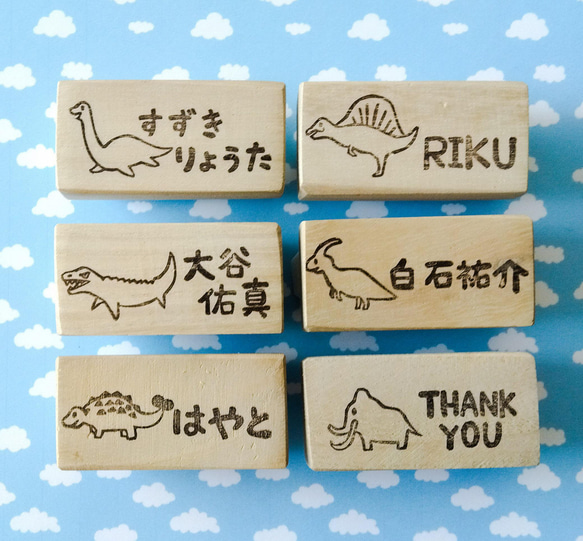 好きな文字入れます！男の子が大好きな恐竜 消しゴムはんこ