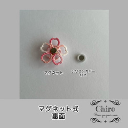 桜 Sakura マスク チャーム M タティングレース マスクアクセサリー ハンドメイド レース 糸 6枚目の画像