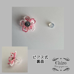 桜 Sakura マスク チャーム M タティングレース マスクアクセサリー ハンドメイド レース 糸 5枚目の画像