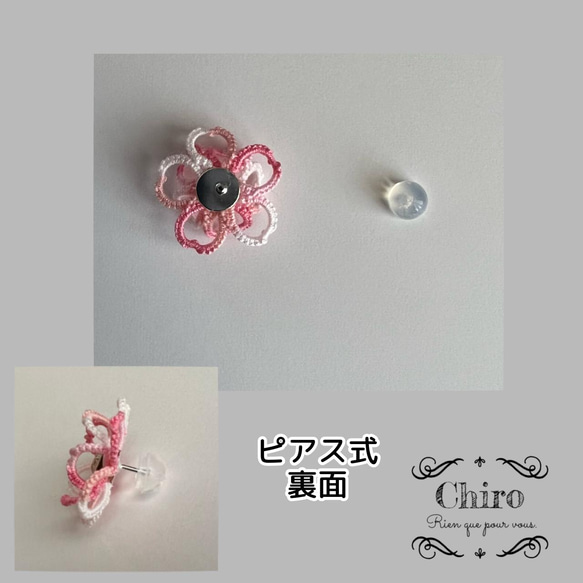 桜 Sakura マスク チャーム M タティングレース マスクアクセサリー ハンドメイド レース 糸 5枚目の画像