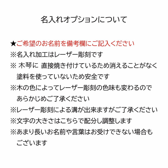 【名入れ可】京都ひのき 木琴 プレゼントに ギフトシール 8枚目の画像