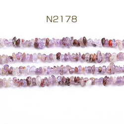 N2178 1連 天然石ビーズ 天然石さざれ石 パープルファントムクリスタル 5-8mm（1連） 1枚目の画像