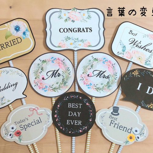 フォトプロップス10本セット(訳ありの為少しお安くなっております) フォトプロップス10本セット(訳ありの為少しお安くなっております)