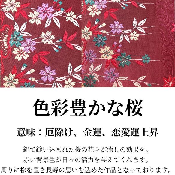 【飾る縁起物】シルク100%のアート 【作品名：色彩桜】着物 贈り物 模様替え リビング 部屋 壁飾り 7枚目の画像