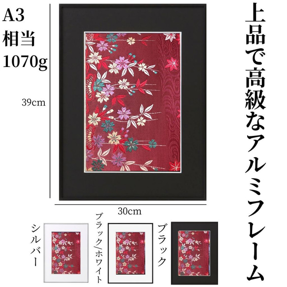 【飾る縁起物】シルク100%のアート 【作品名：色彩桜】着物 贈り物 模様替え リビング 部屋 壁飾り 10枚目の画像