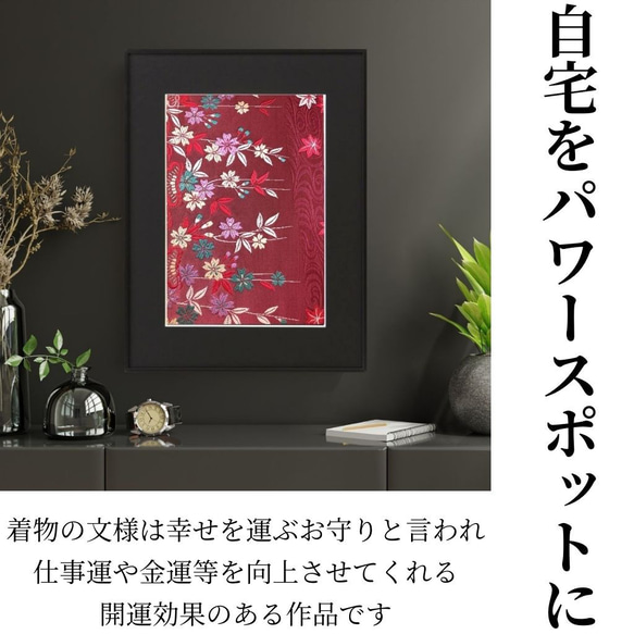 【飾る縁起物】シルク100%のアート 【作品名：色彩桜】着物 贈り物 模様替え リビング 部屋 壁飾り 6枚目の画像