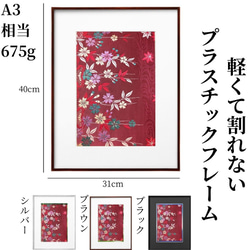 【飾る縁起物】シルク100%のアート 【作品名：色彩桜】着物 贈り物 模様替え リビング 部屋 壁飾り 9枚目の画像