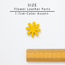 レザーパーツ 花型 1.7㎝　8弁　ランダムカラーミックス 8枚入り 2枚目の画像