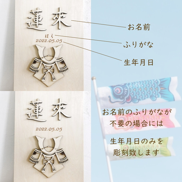 こどもの日兜プレート・タペストリー 端午の節句 名前旗 兜 木製 命名 節句祝い 出産祝い 名前札 五月人形 男の子 8枚目の画像