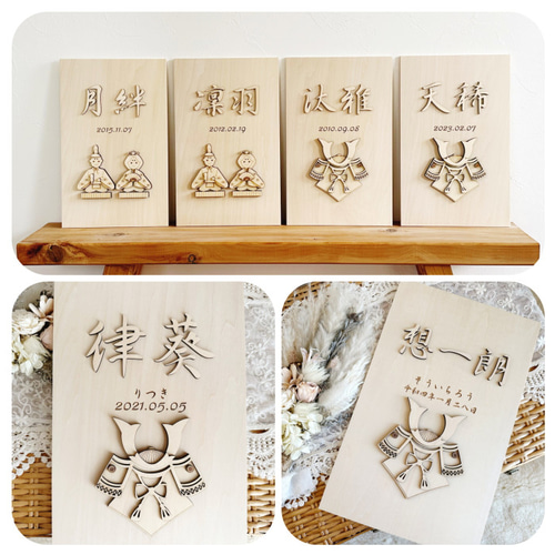 こどもの日兜プレート・タペストリー 端午の節句 名前旗 兜 木製 命名