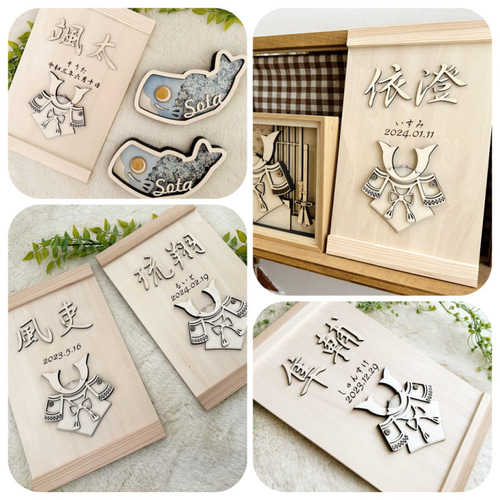 こどもの日兜プレート・タペストリー 端午の節句 名前旗 兜 木製 命名