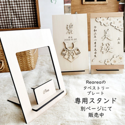 こどもの日兜プレート・タペストリー 端午の節句 名前旗 兜 木製 命名 節句祝い 出産祝い 名前札 五月人形 男の子 17枚目の画像