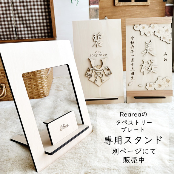 こどもの日兜プレート・タペストリー 端午の節句 名前旗 兜 木製 命名 節句祝い 出産祝い 名前札 五月人形 男の子 17枚目の画像