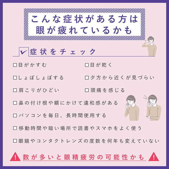 アイマスク 市松チェック クーポン付 わかさ生活 ブルーベリー 旅行 おしゃれ リラックス 温感 目のケア 天然染め 3枚目の画像