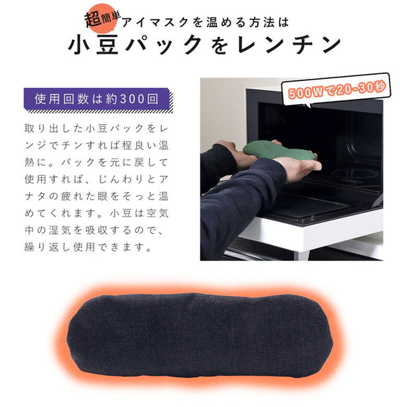 アイマスク 市松チェック わかさ生活 旅行 おしゃれ リラックス 温感 目のケア 天然染め 7枚目の画像