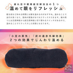 アイマスク 市松チェック わかさ生活 旅行 おしゃれ リラックス 温感 目のケア 天然染め 4枚目の画像