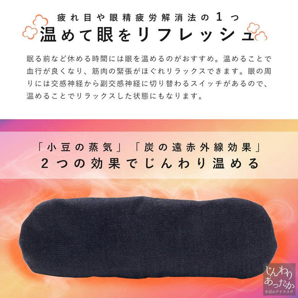 アイマスク 市松チェック わかさ生活 旅行 おしゃれ リラックス 温感 目のケア 天然染め 4枚目の画像