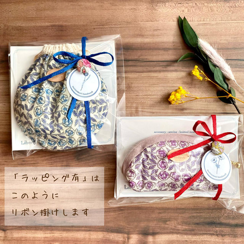 まあるい巾着〈リバティJudy/ジュディ〉ブルー 巾着袋 morinomori 雑貨