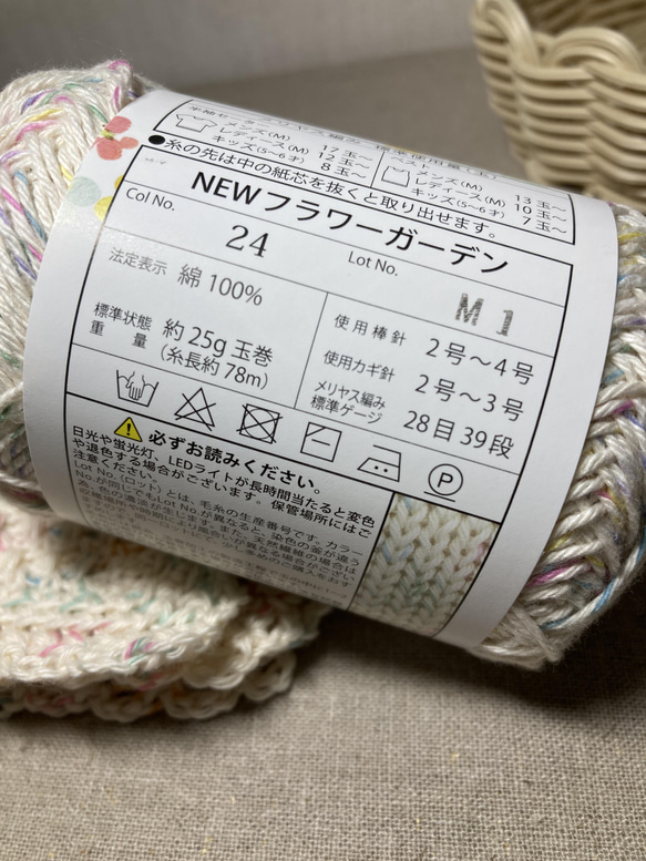  コットン糸のニッタオル＊フラワーガーデン