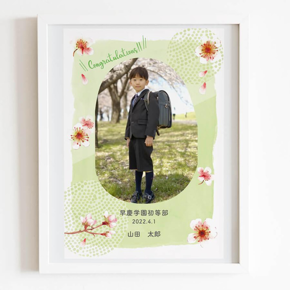 【入学記念】入学祝いポスター(桜)/入学準備 2枚目の画像