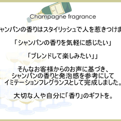 NOTO シャンパンのフレグランスアロマオイル10ml Champagne フレグランスオイル　アロマギフト 5枚目の画像