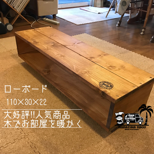 オーダーメイド 職人手作り テレビボード テレビ台 ローボード オーダーメイド 職人手作り テレビボード テレビ台 ローボード